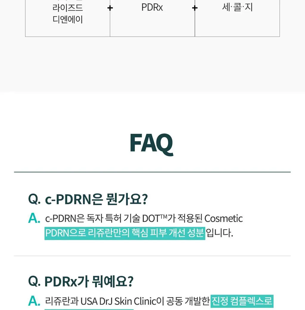 [각질개선율191%]리쥬란 더마 힐러 모이스처 트리트먼트 토너 150ml 상세페이지 9